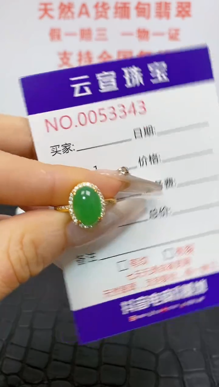 银S925镶嵌戒指翡翠/3343