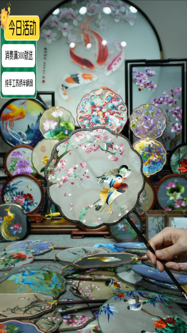 【闪购商品】刺绣纯手工苏绣艺术品