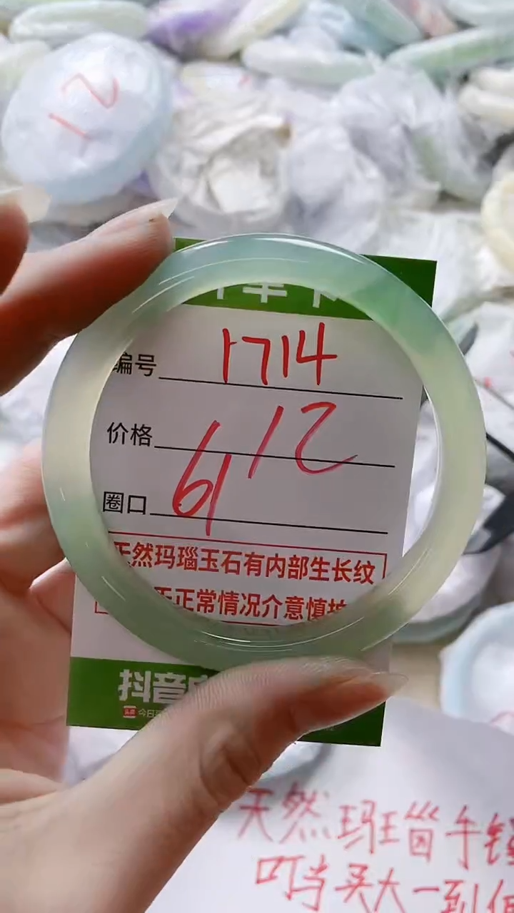 【闪购商品】玛瑙/玉髓手镯未镶嵌1714
