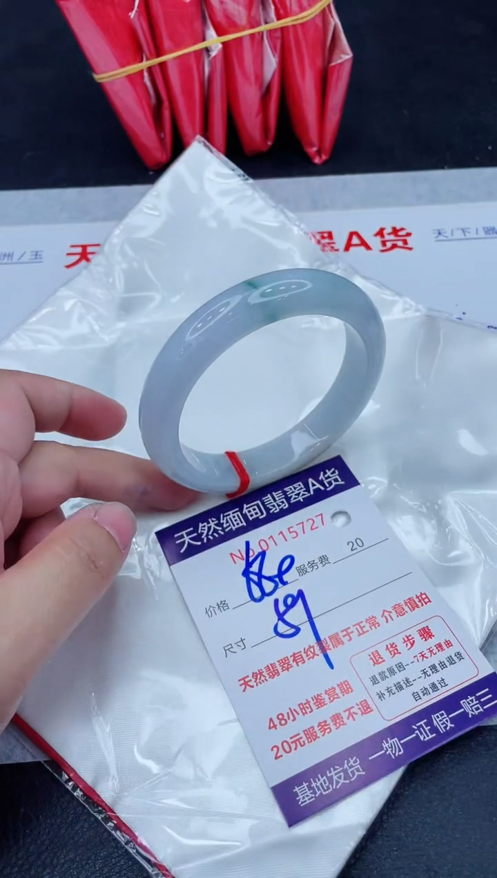 未镶嵌手镯翡翠680.0000