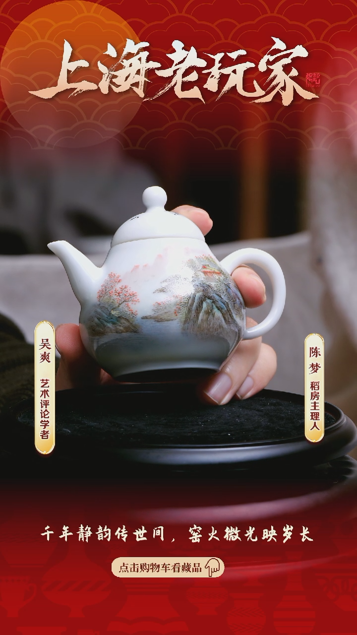【闪购商品】王昌虎-3号山水茶壶 
