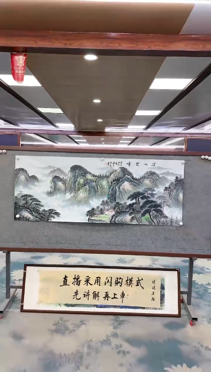 【闪购商品】绘画z邵明义-山水国画-小六尺