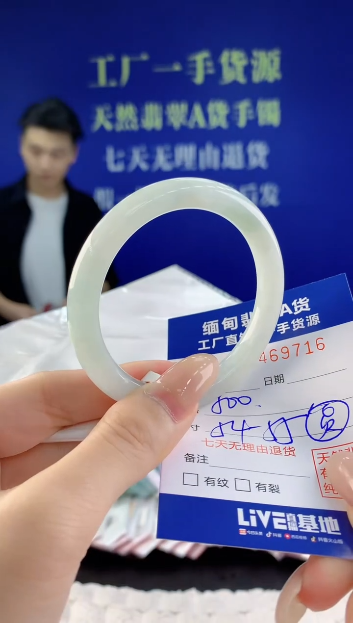 【闪购商品】翡翠手镯未镶嵌16天然A货翡翠