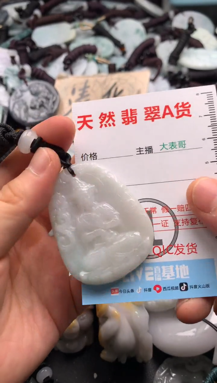 【闪购商品】翡翠吊坠(不含链)未镶嵌1