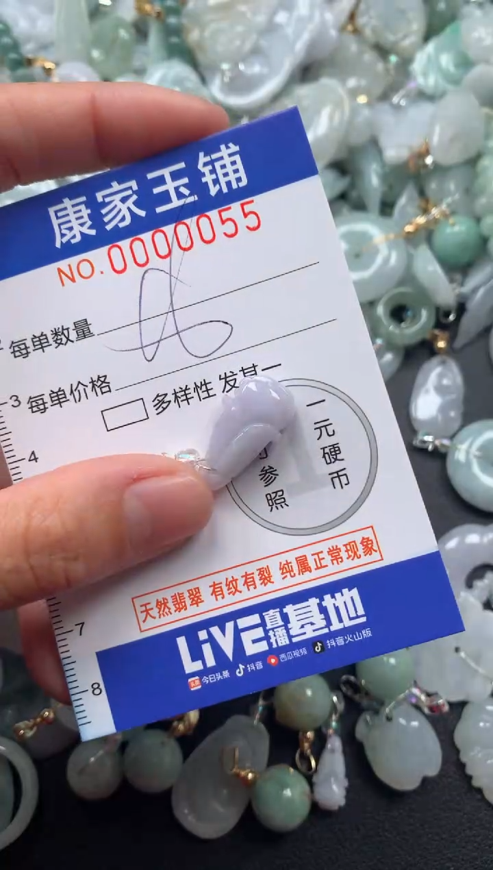 颈饰未镶嵌翡翠55