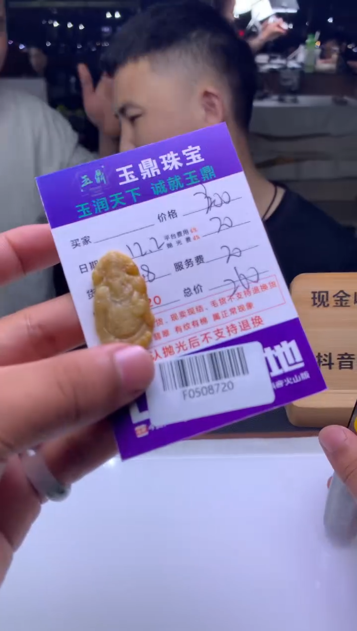 未镶嵌定制翡翠?****我 F0508720