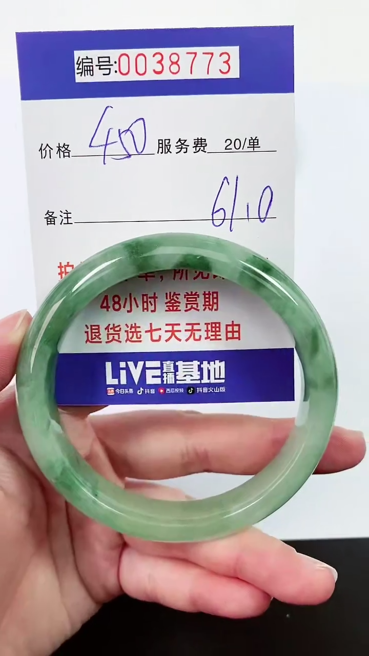 【闪购商品】拍下以实物为准000038773