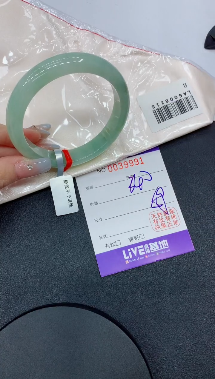 未镶嵌手镯翡翠91缅甸翡翠手镯