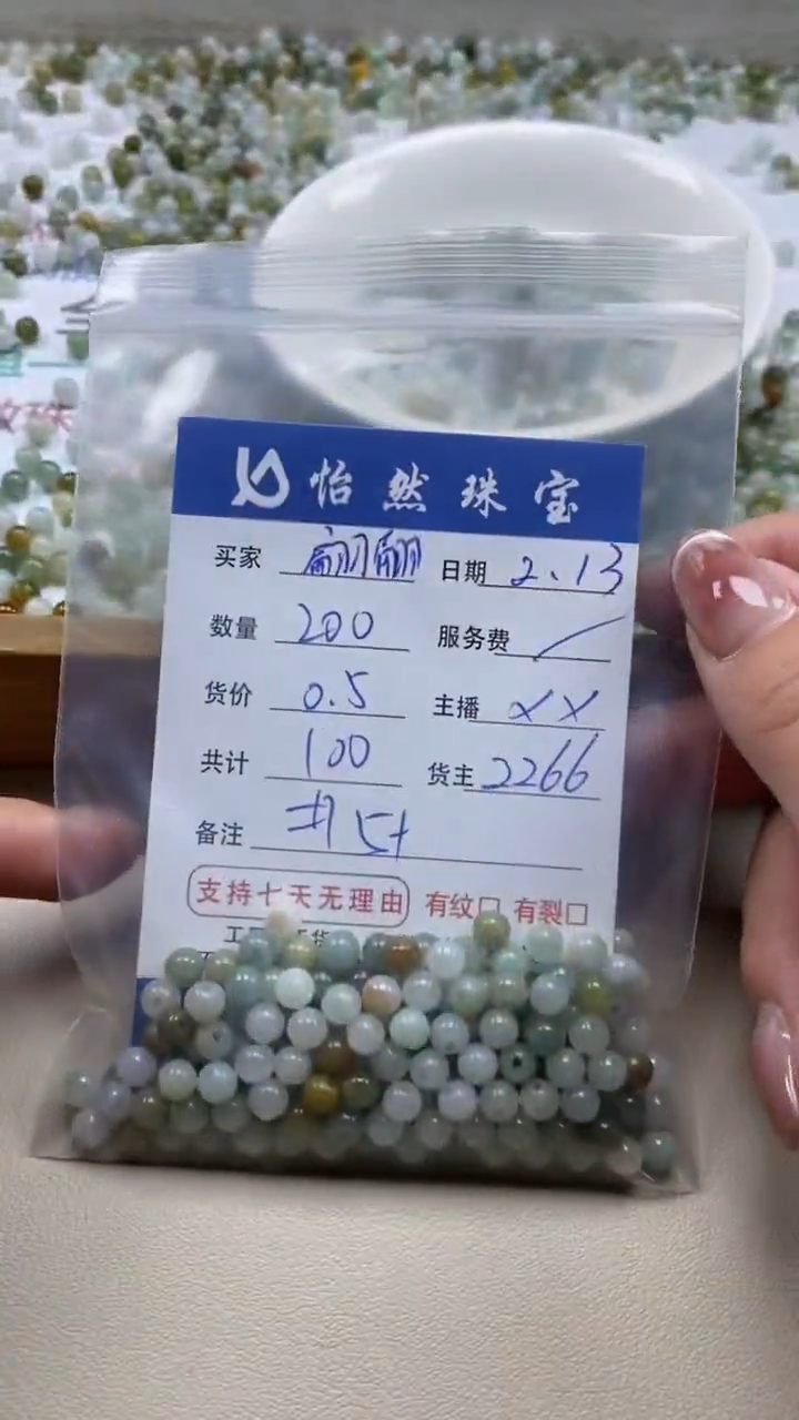 【闪购商品】翡翠手串未镶嵌卡5+（200/0.5）