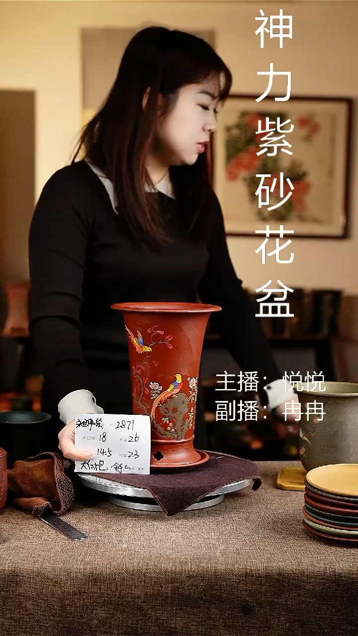 紫砂花盆花卉工艺2871+z