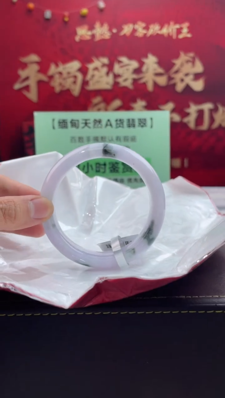 【闪购商品】翡翠手镯未镶嵌24翡翠手镯（微瑕）