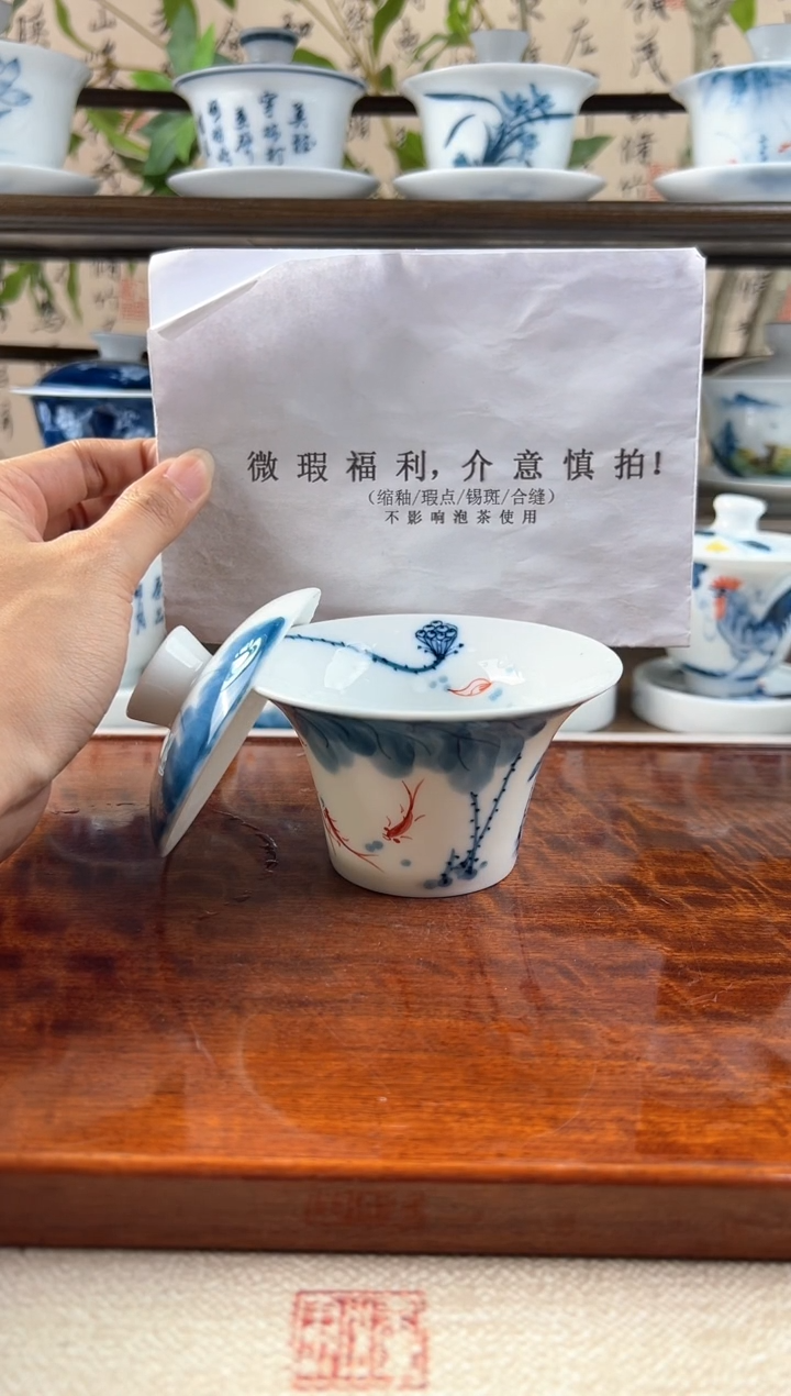 微瑕线条莲二才马蹄盖碗