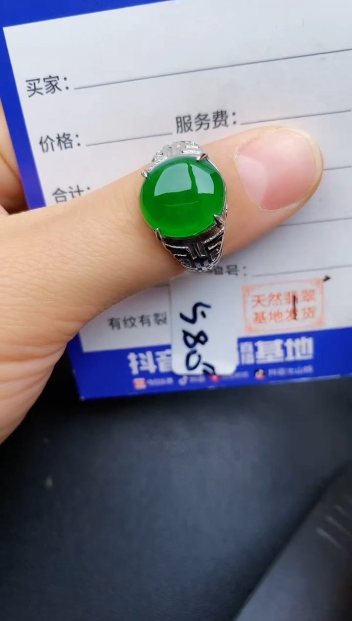 【闪购商品】翡翠戒指银S925镶嵌2222