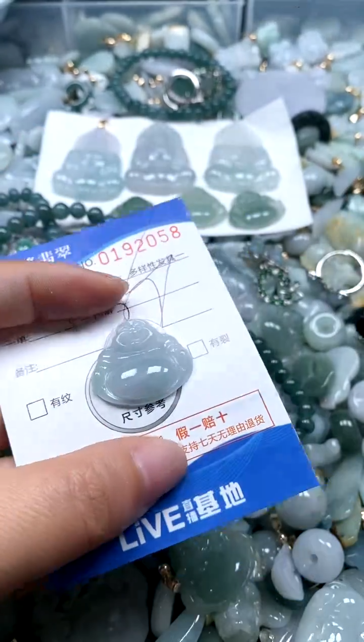 【闪购商品】翡翠颈饰未镶嵌闪购商品0192058