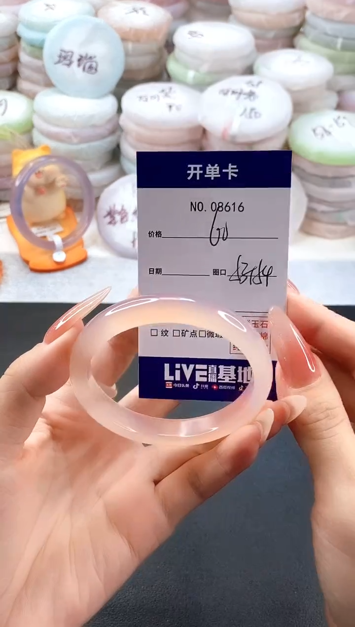 手镯玛瑙/玉髓未镶嵌8616圈口53-54