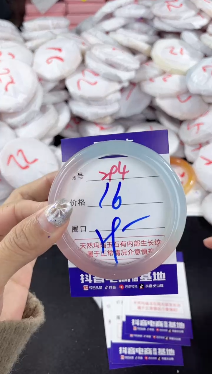 【闪购商品】玛瑙/玉髓手镯未镶嵌294