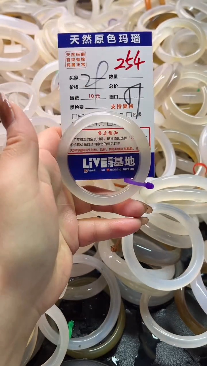 手镯玛瑙/玉髓未镶嵌254