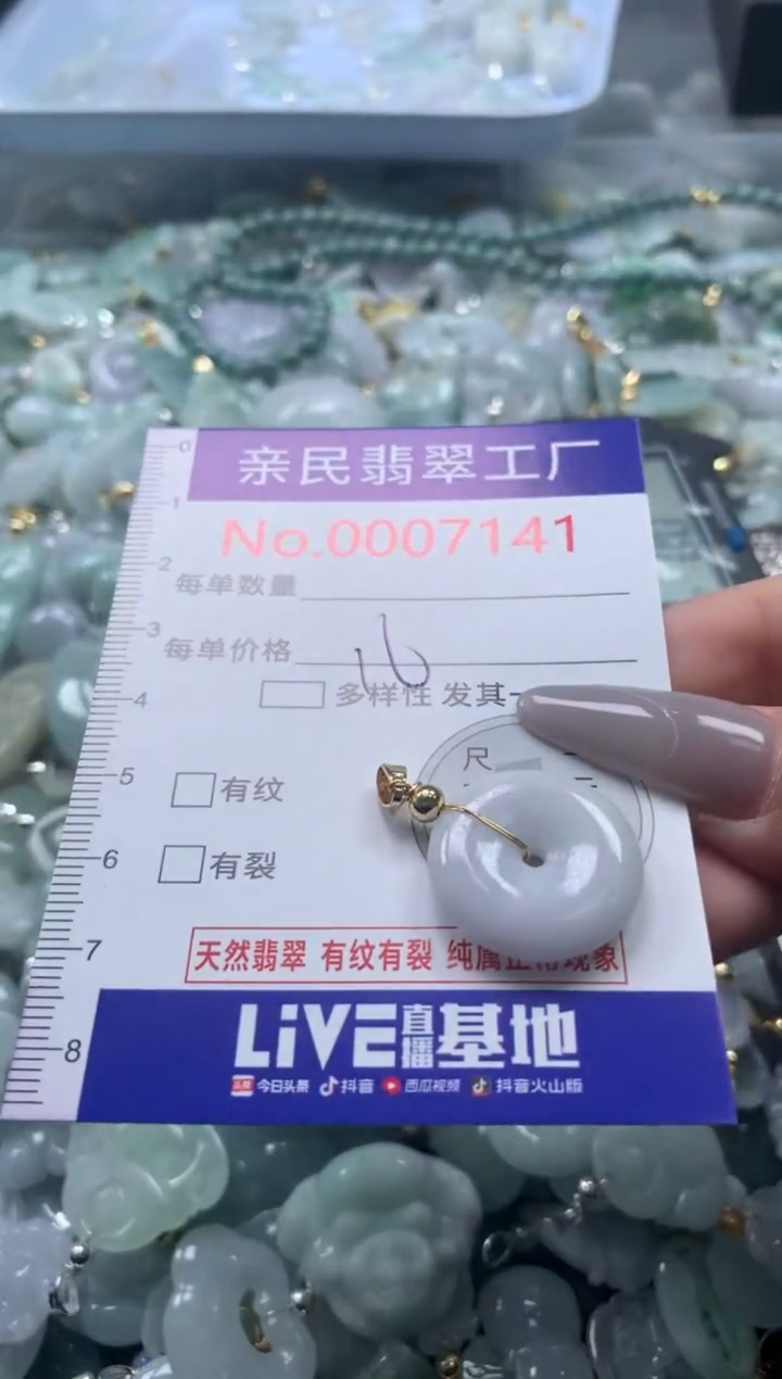 颈饰未镶嵌翡翠7141