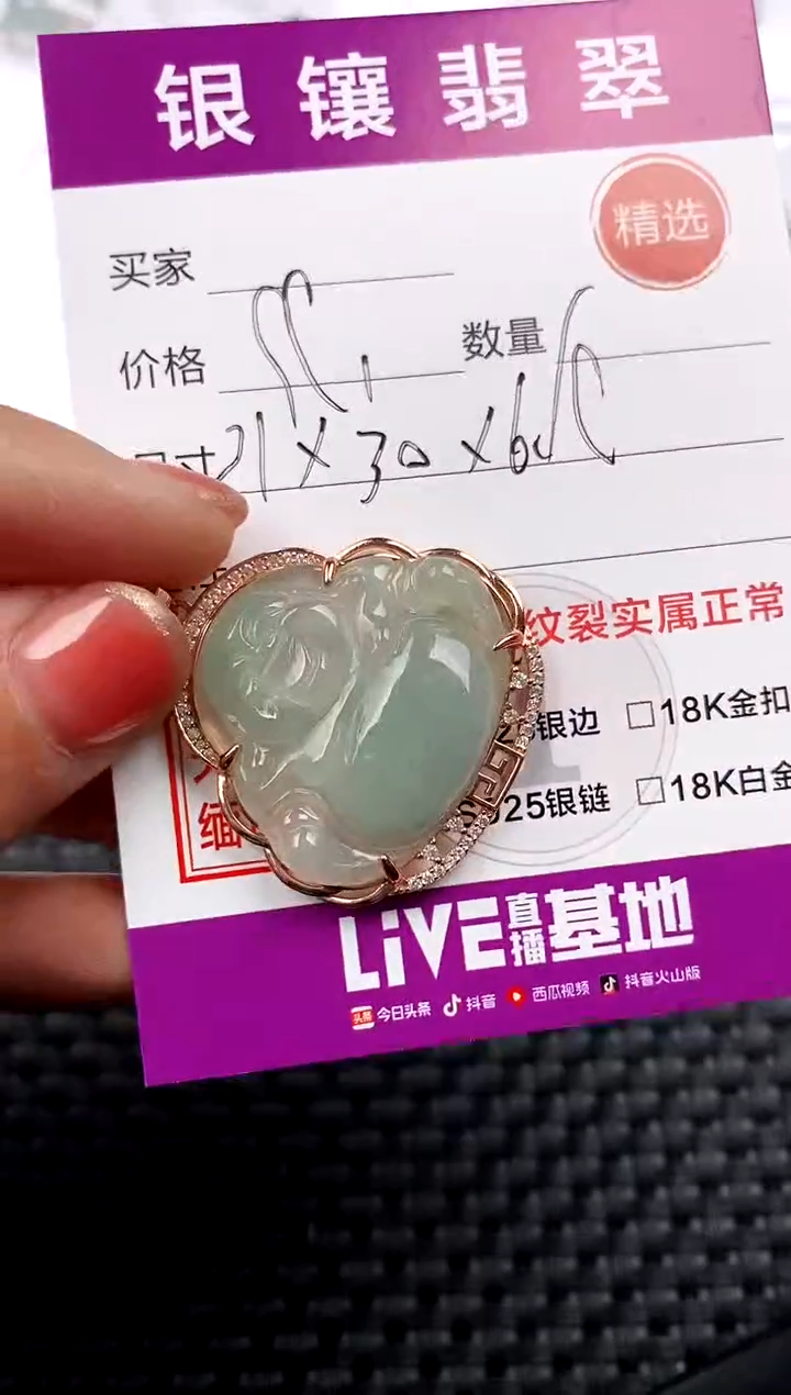 【闪购商品】翡翠颈饰银S925镶嵌吊坠