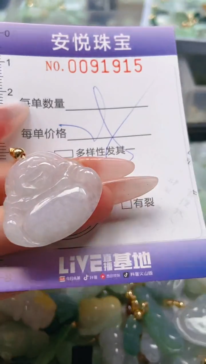 【闪购商品】翡翠颈饰未镶嵌闪购0091915