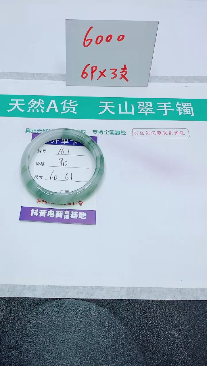 【闪购商品】石英质玉未镶嵌手镯161