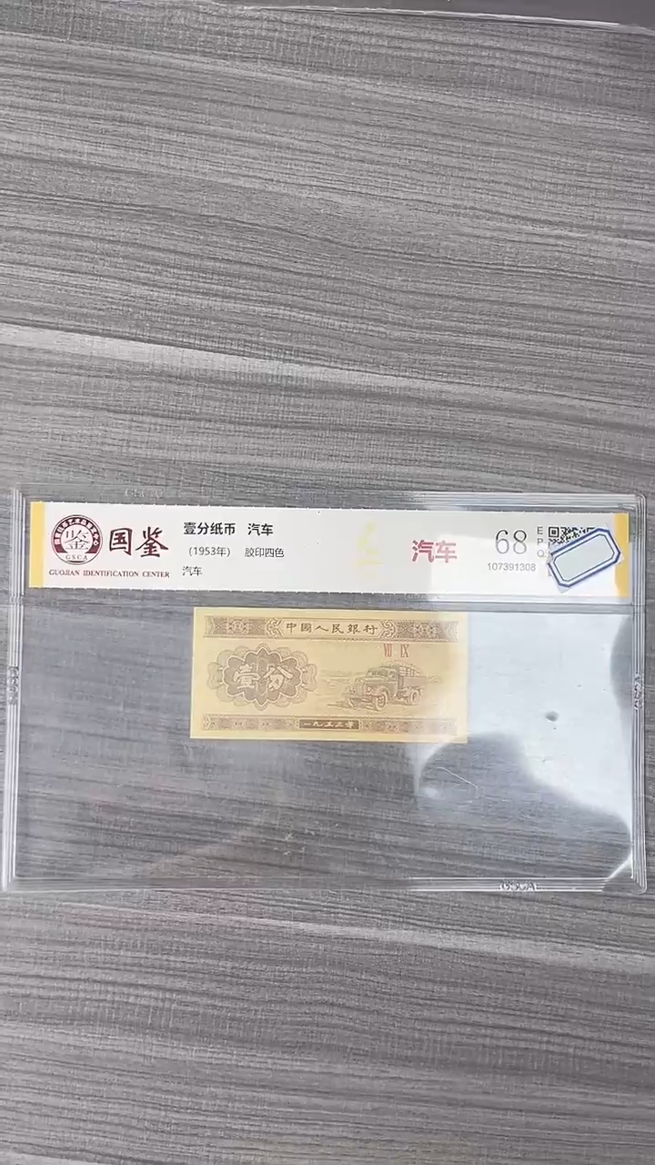 指定链接壹分纸币单张0.1k