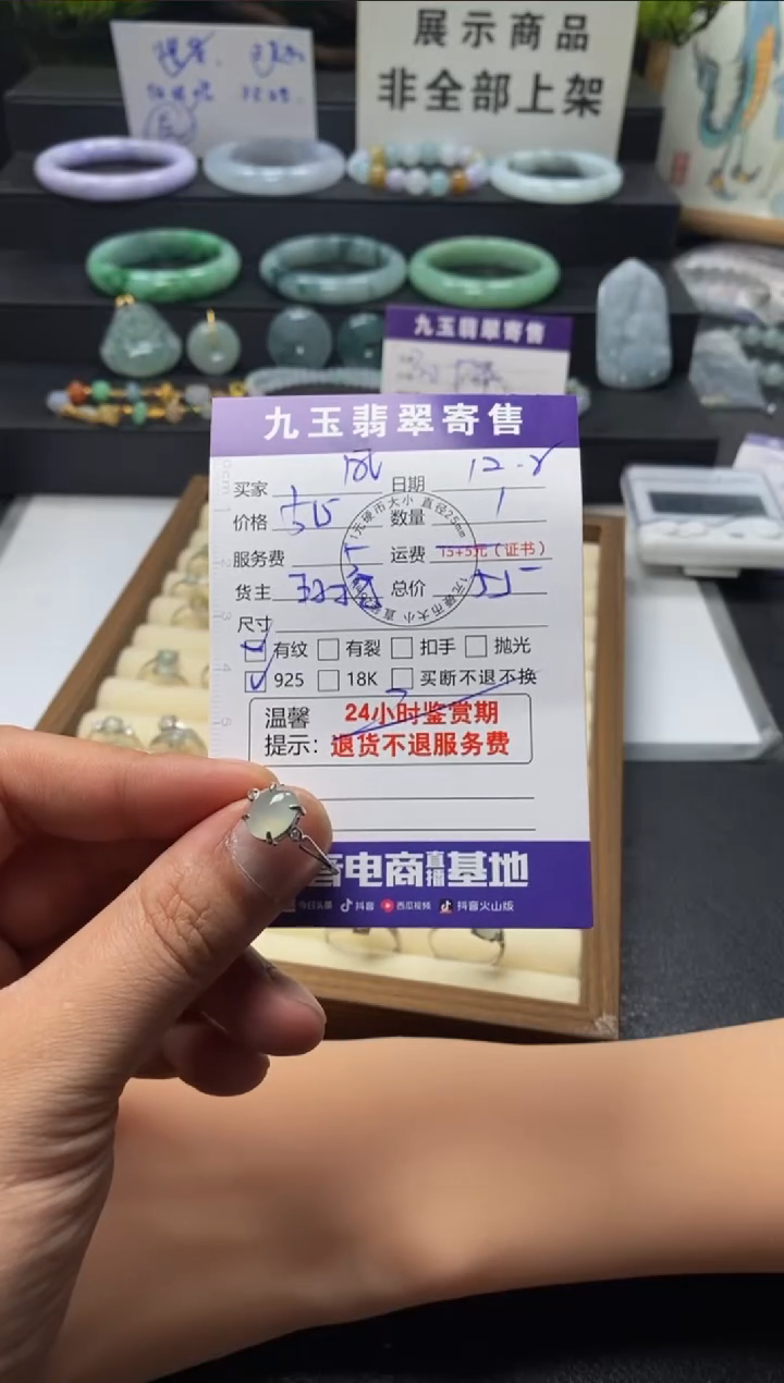 颈饰银S925镶嵌翡翠凤**澜买断