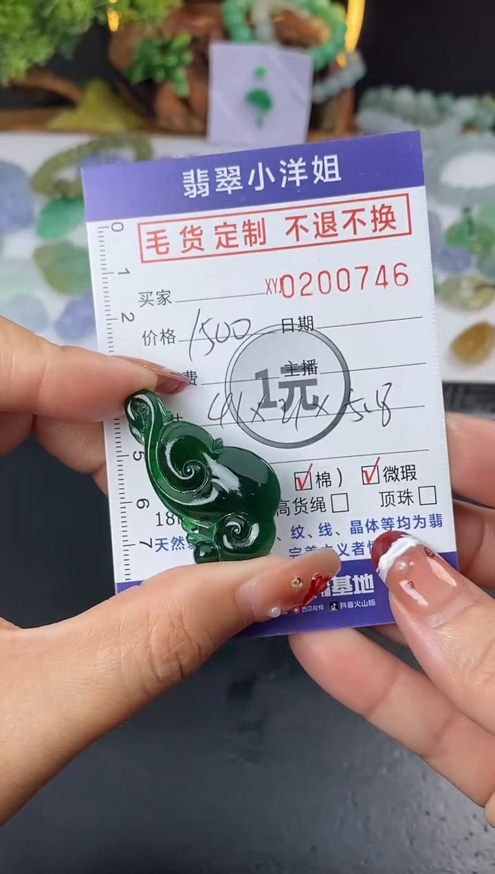 【闪购商品】定制翡翠未镶嵌毛货商品 不退换/0746