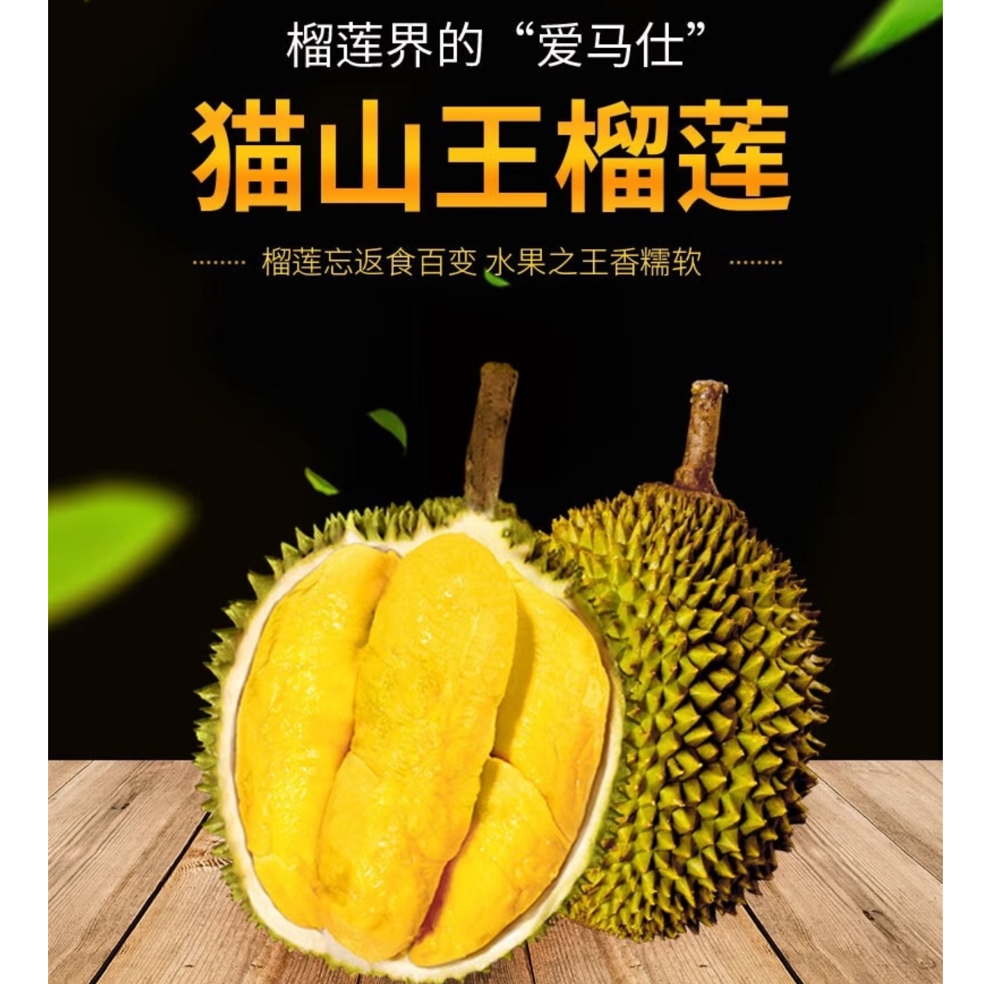 【组合】马来西亚猫山王+黑刺各1个整果2-2.5斤鲜榴莲核大小随机 干尧马来西亚