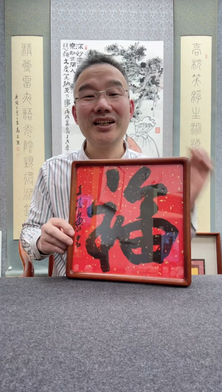【闪购商品】书法丁茂鲁: