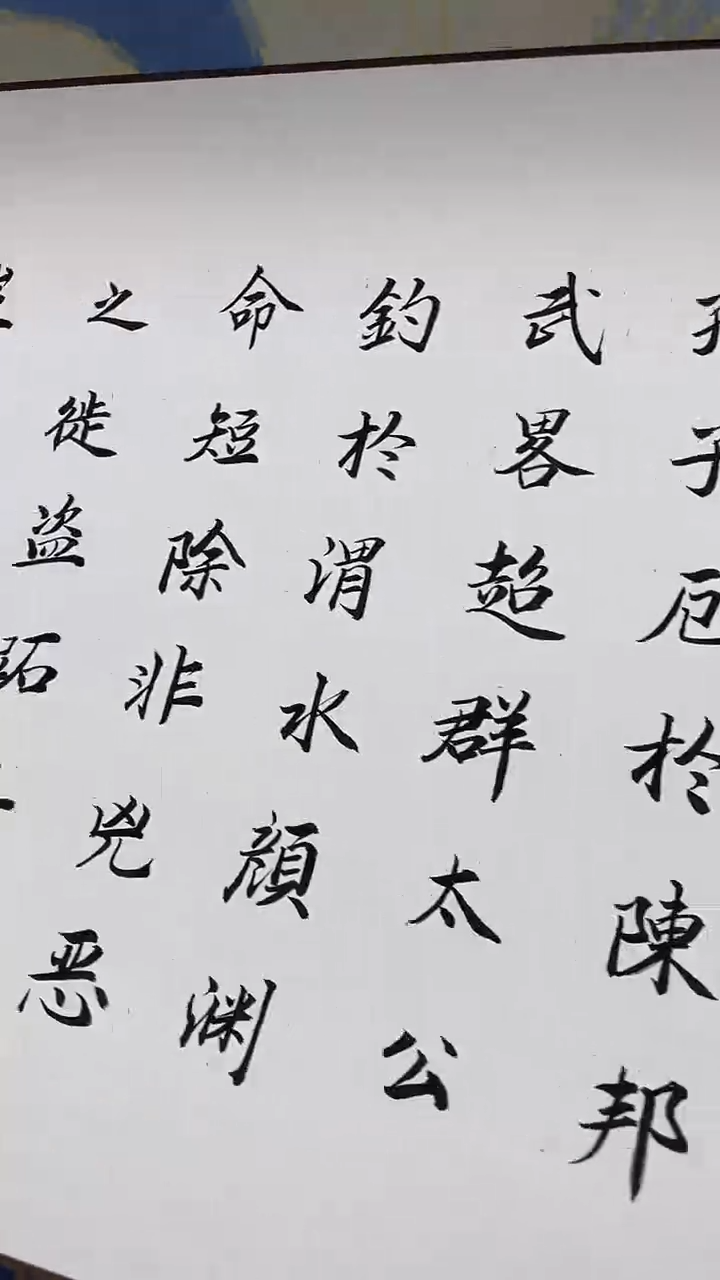 【闪购商品】书法寒窑赋 10米 行楷 许敬斌