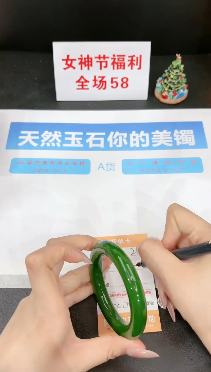 【闪购商品】石英质玉手镯未镶嵌245