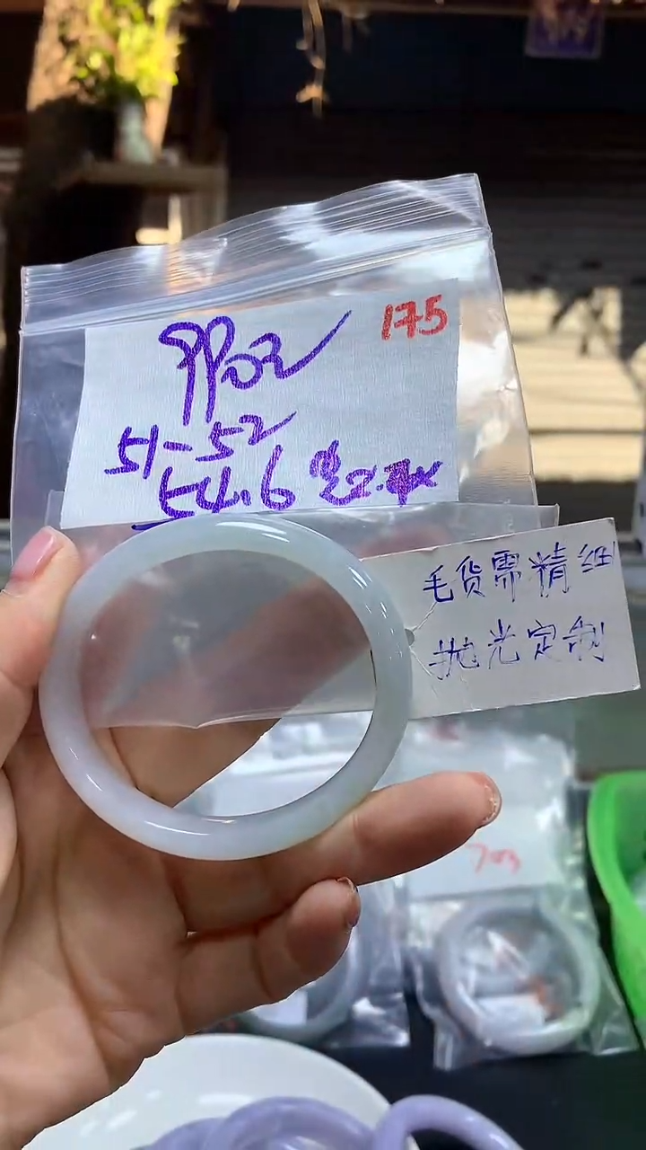 【闪购商品】定制翡翠未镶嵌毛货需精细抛光175+手镯+990元