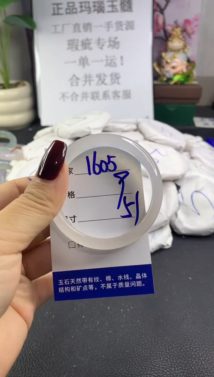 手镯玛瑙/玉髓未镶嵌1605