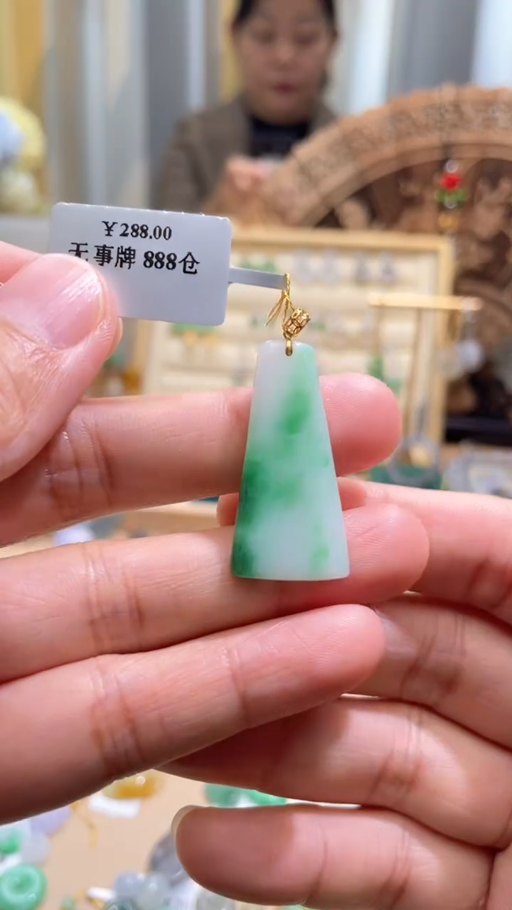 【闪购商品】翡翠颈饰18K金镶嵌无事牌