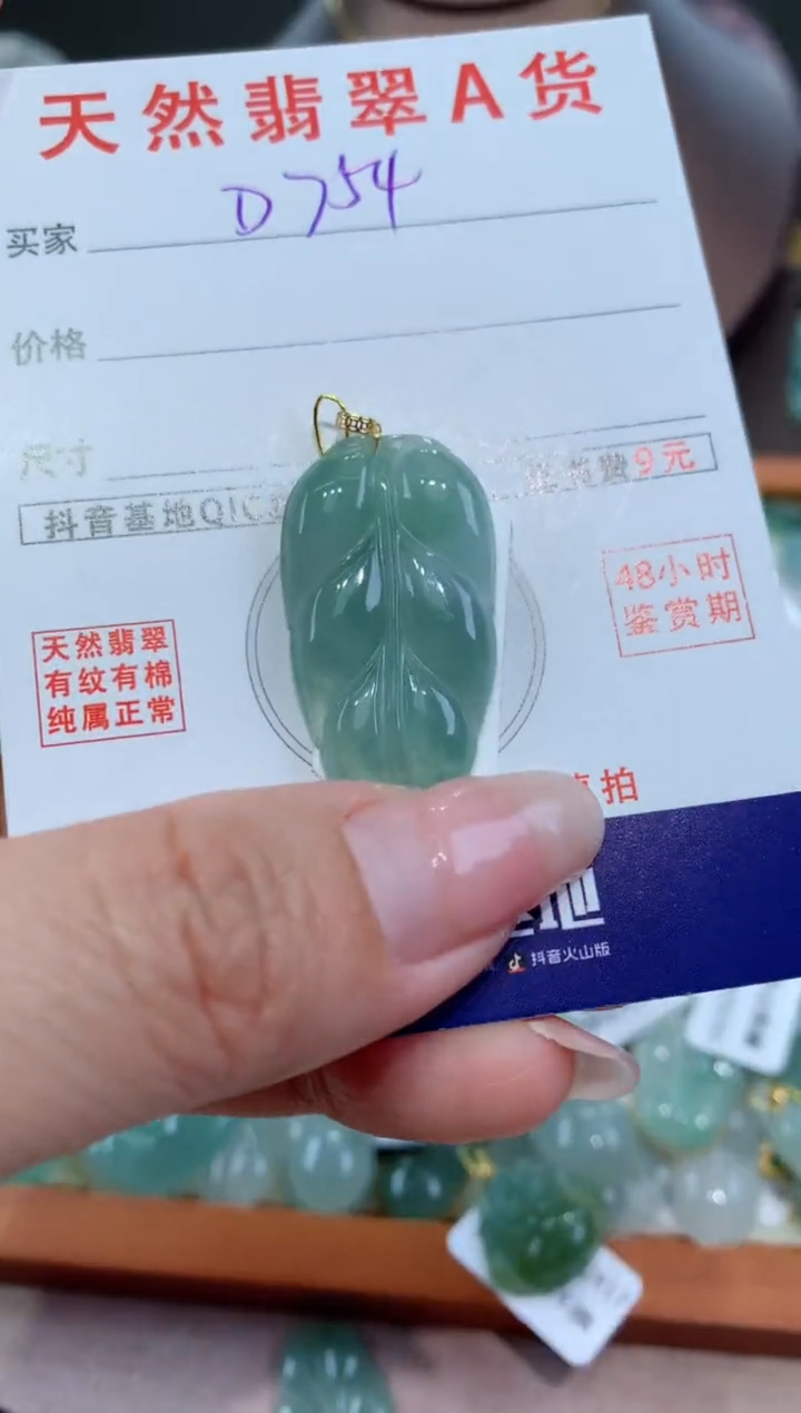 【闪购商品】翡翠颈饰18K金镶嵌天然翡翠A货挂件