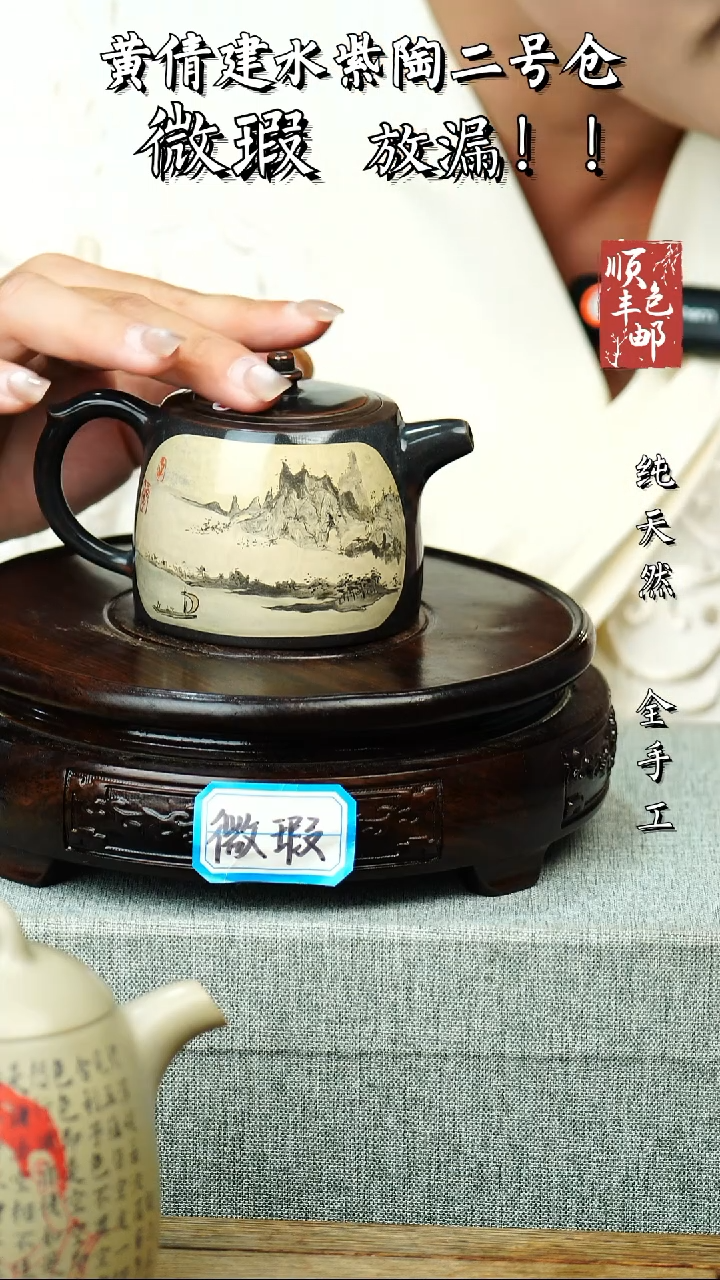 壶微瑕黄倩建水紫陶209