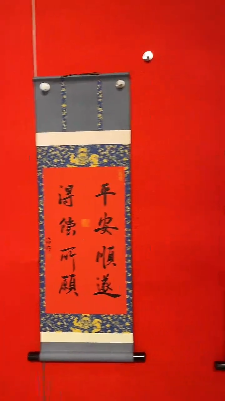 书法百艺藏珍书法卷轴