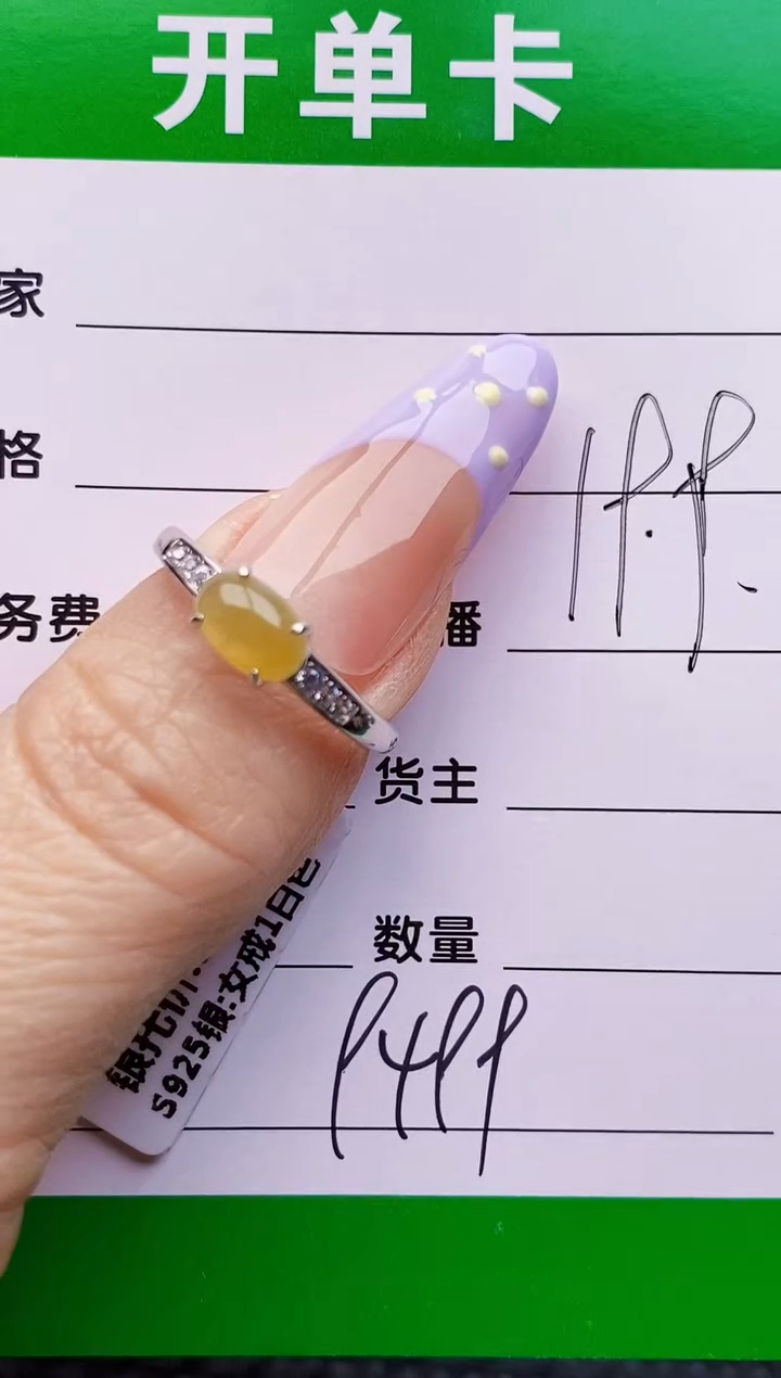 银S925镶嵌戒指翡翠9499