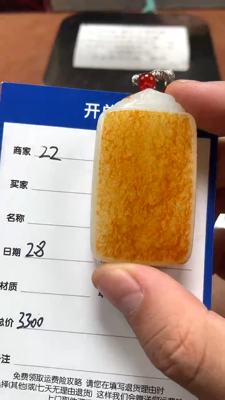 【闪购商品】和田玉2.8ZZ多样性拍一发一未镶嵌88