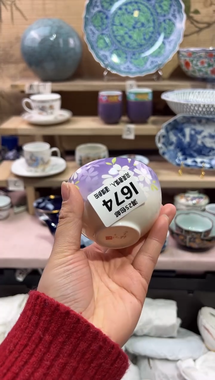 瓷片木**恼              I674
