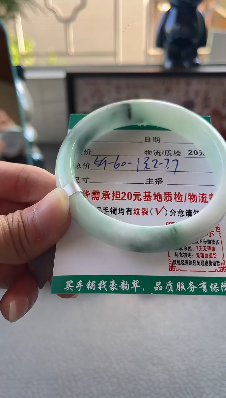 未镶嵌手镯翡翠翡翠4   正圈5960