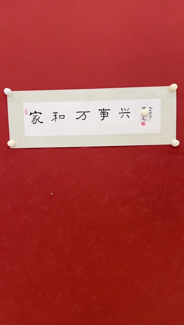 书法书法     1平尺     宣纸