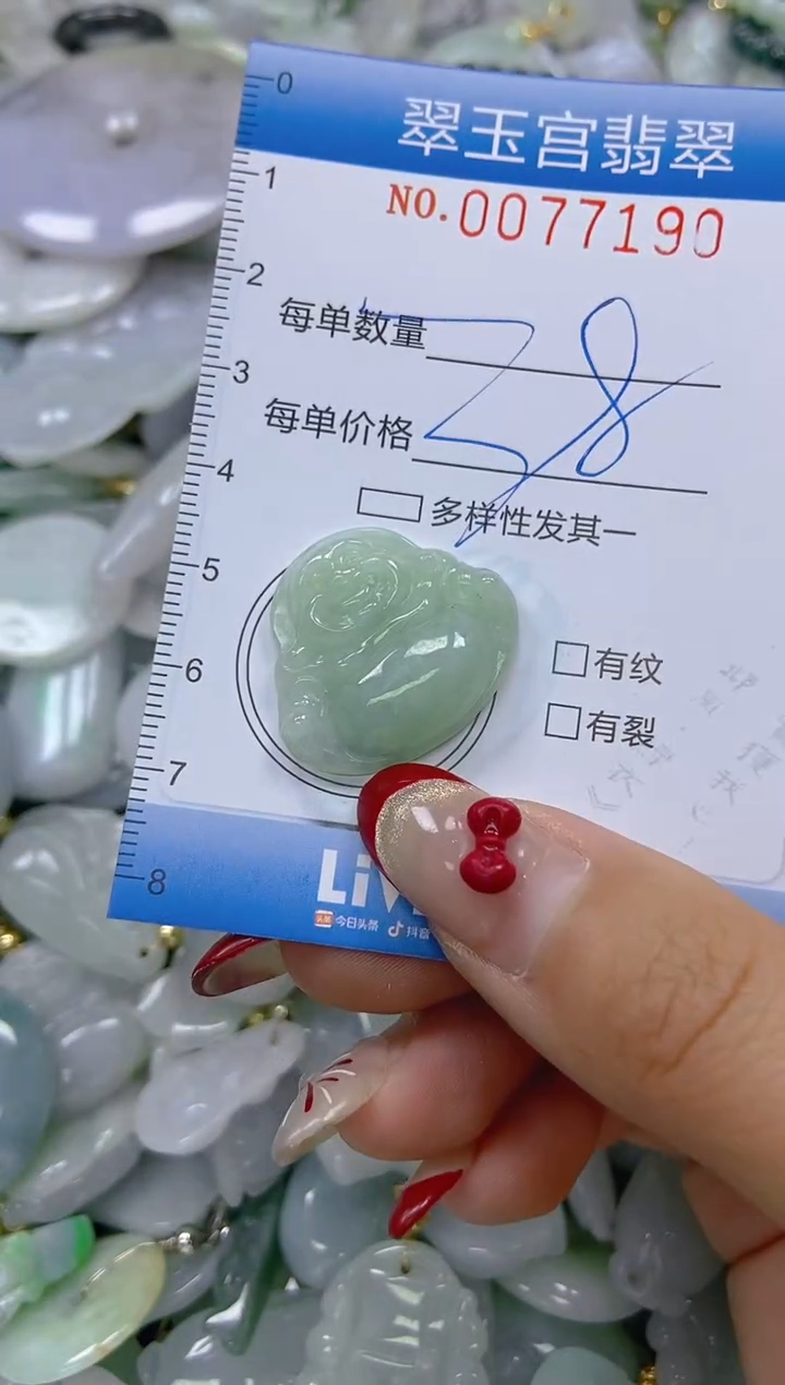 【闪购商品】翡翠颈饰未镶嵌闪购0077190