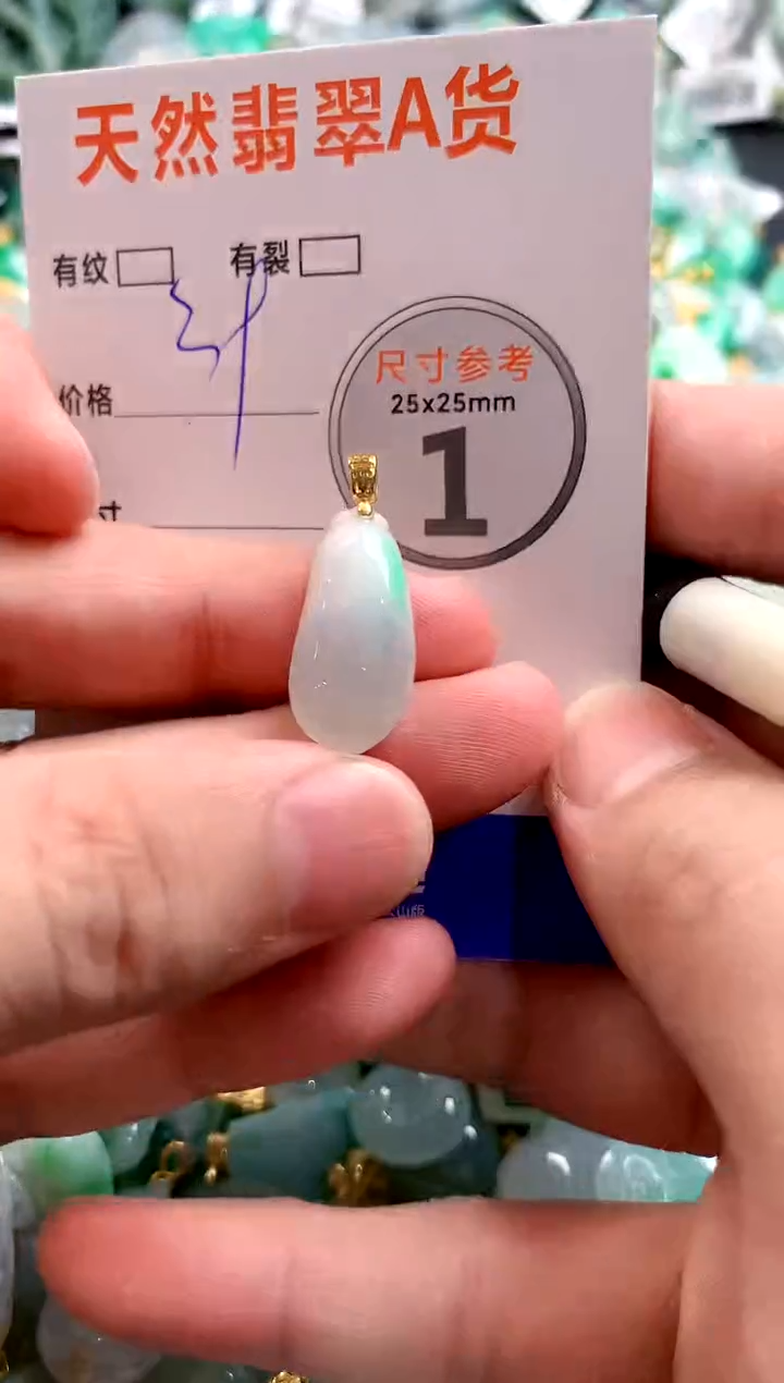 颈饰未镶嵌翡翠29102205