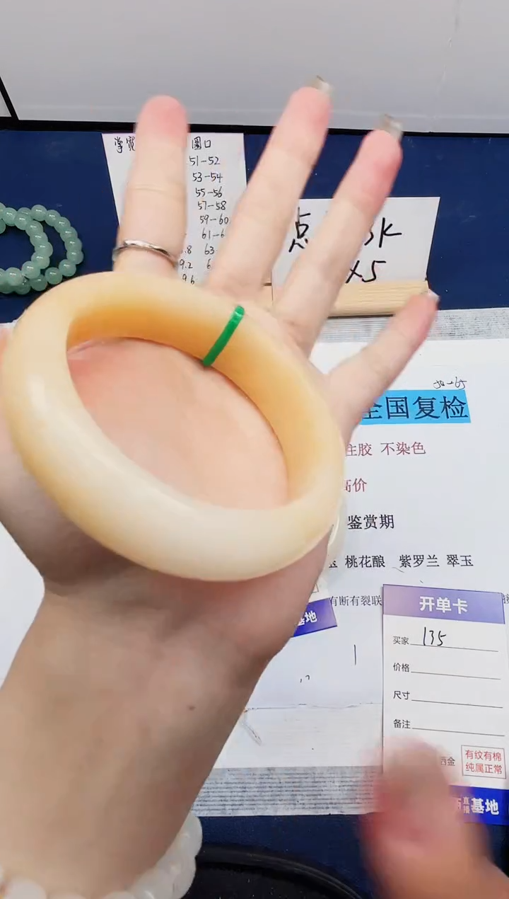 【闪购商品】石英质玉手镯未镶嵌135-财气镯-圈口59