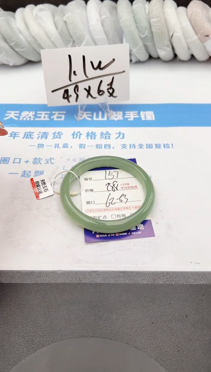 【闪购商品】石英质玉手镯未镶嵌z157-DA62-63