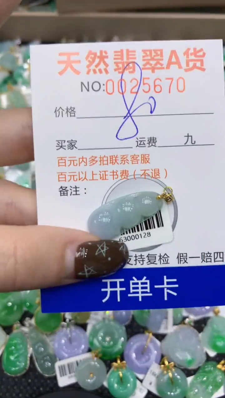 【闪购商品】翡翠颈饰18K金镶嵌11111111111