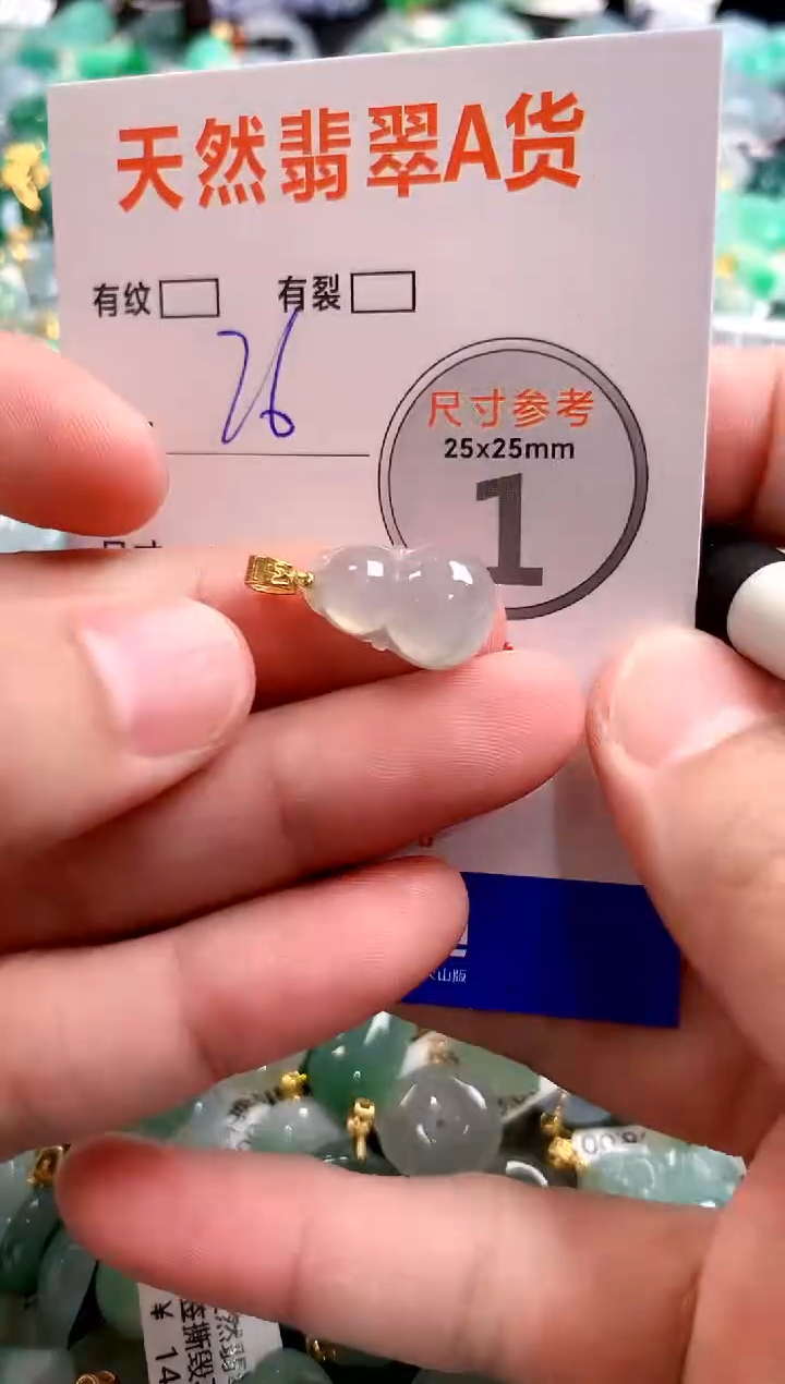 颈饰未镶嵌翡翠29101141