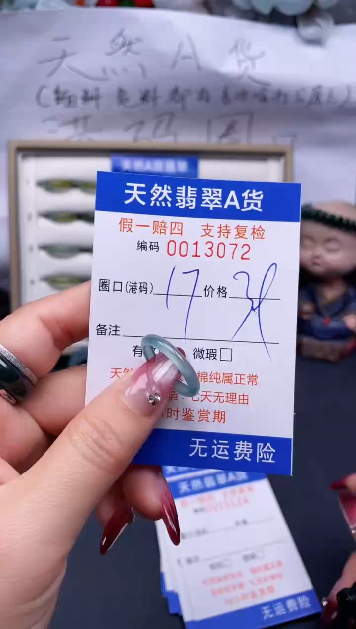 【闪购商品】翡翠戒指未镶嵌17*13072..